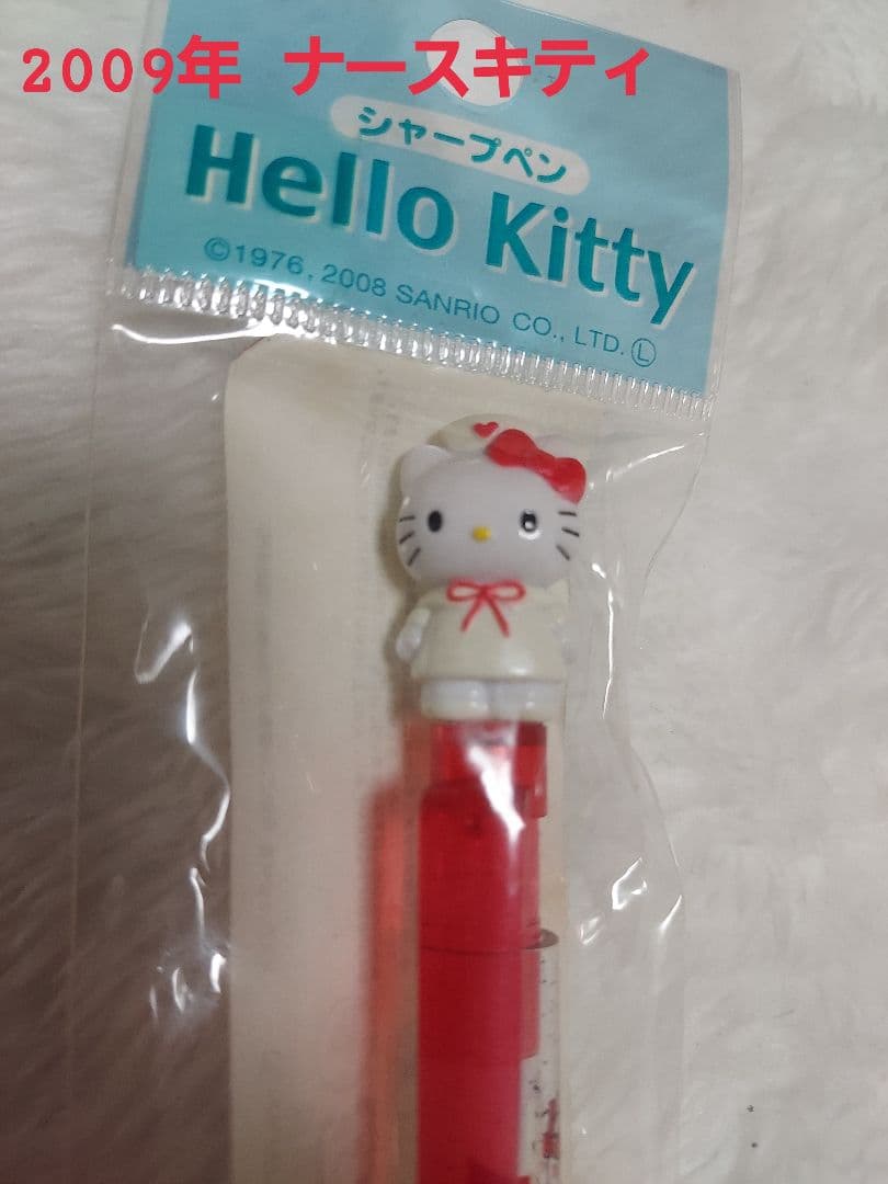 レア☆新品☆ナースキティシャーペン 2009年