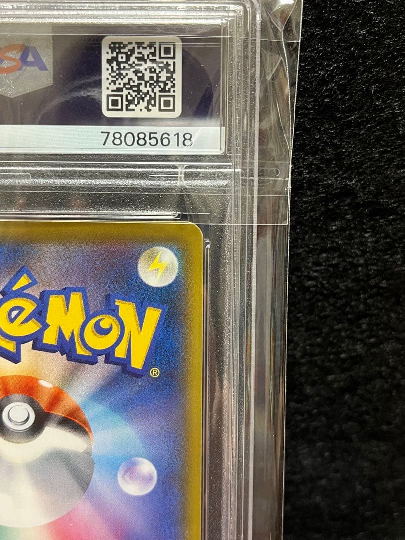 ソルガレオ&ルナアーラGX 063/049 SR (SA) PSA10