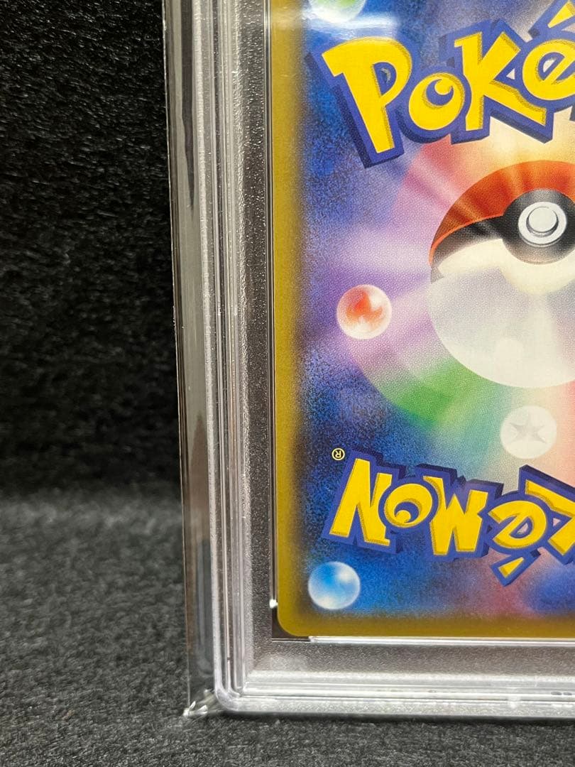 ソルガレオ&ルナアーラGX 063/049 SR (SA) PSA10