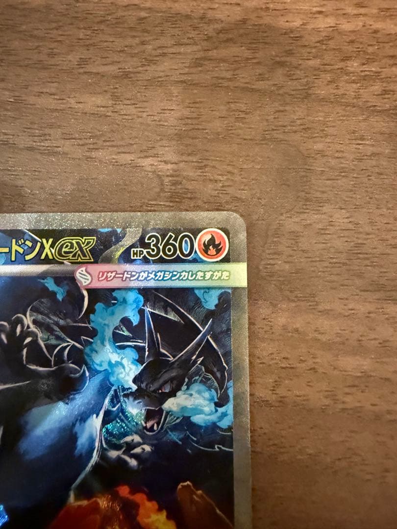美品　メガリザードン ex sar インフェルノx ポケモンカードゲーム