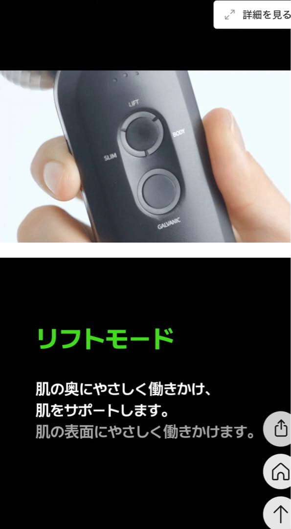 【mai】オドロイ チタンショット ガルバニック フェイシャル美顔器