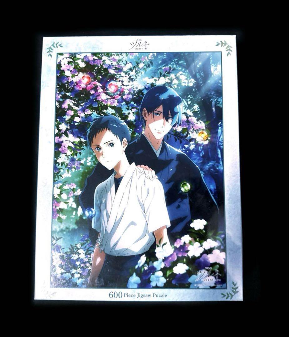 ツルネ グッズセット おまんじゅう ぬいぐるみ やわマス その他セット