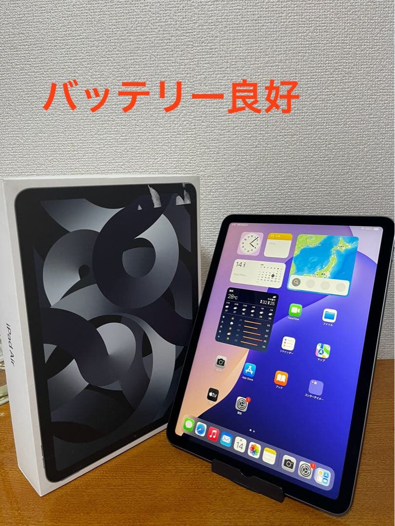 iPad Air 5 (10.9インチ) 256GB Wi-Fi モデル