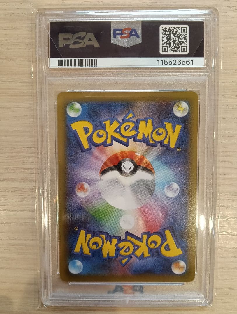 レックウザV MAX PSA10