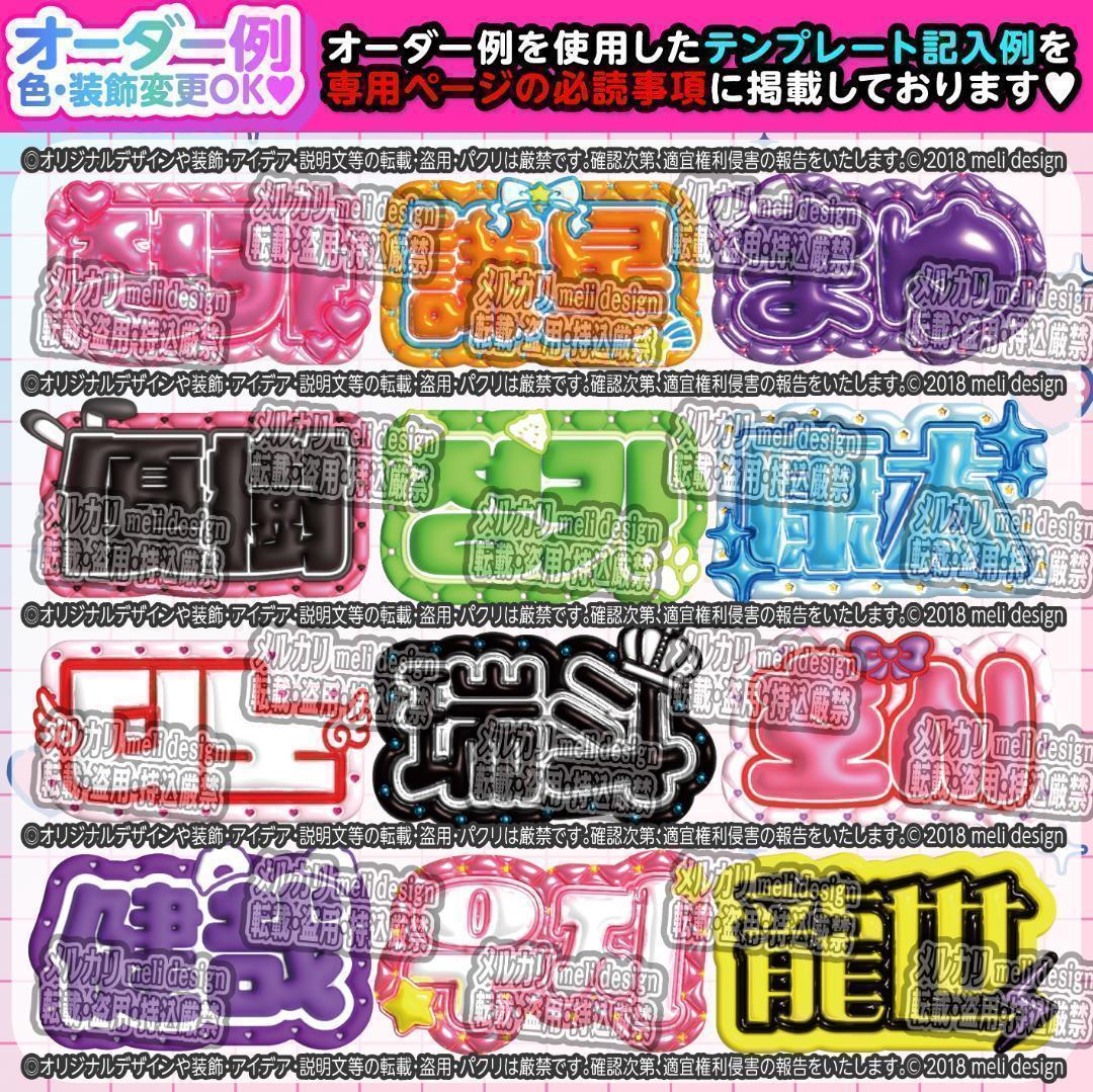 ME:I ミーアイ 高見文寧⑪⑅ネームボード オーダー ネムボ ag