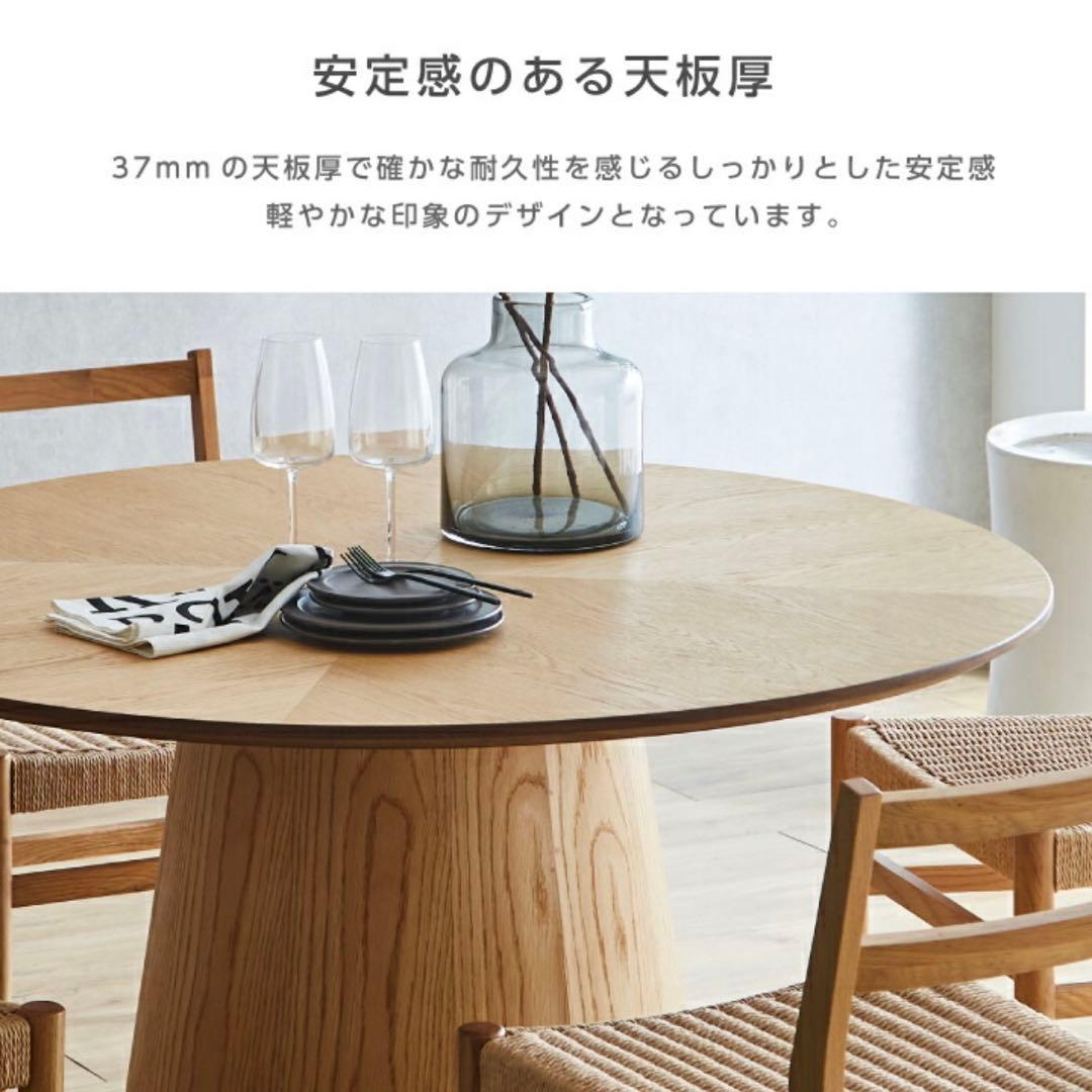 美品 ダイニングテーブル 丸テーブル 直径120cm 高さ74cm　激安