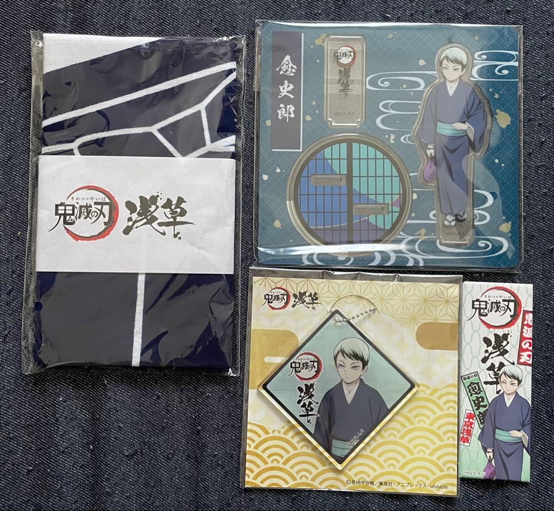 最終値下げ　鬼滅の刃　浅草　コラボ　愈史郎