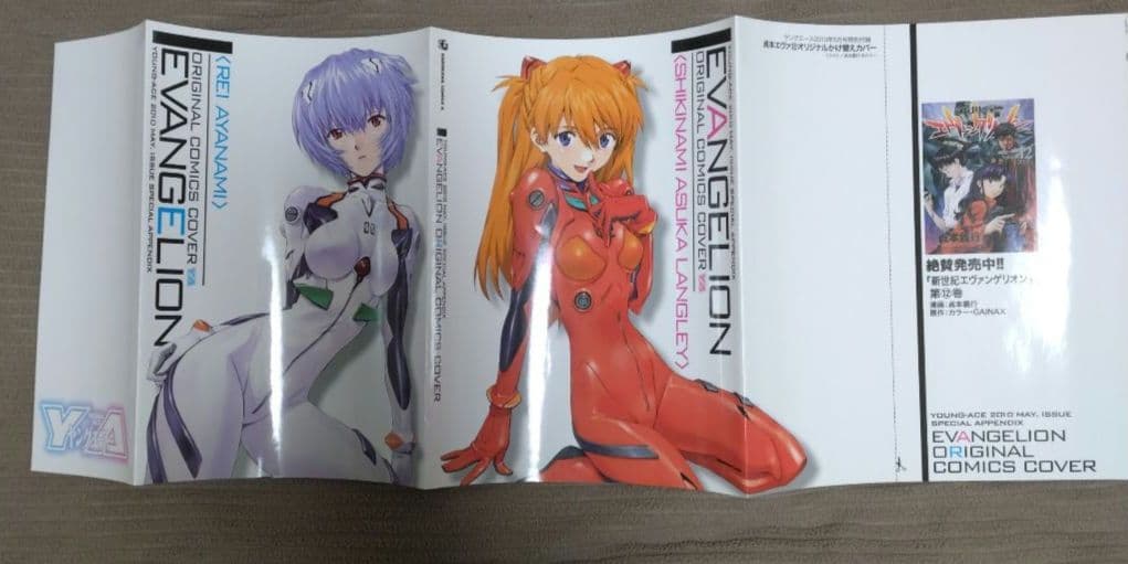 【エヴァンゲリオン】まとめ売り