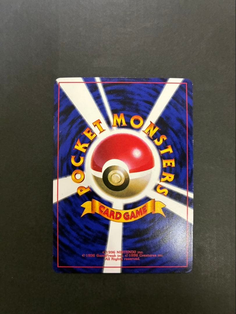 ポケモンカード ピカチュウ 旧裏 光沢あり コロコロ ken sugimori