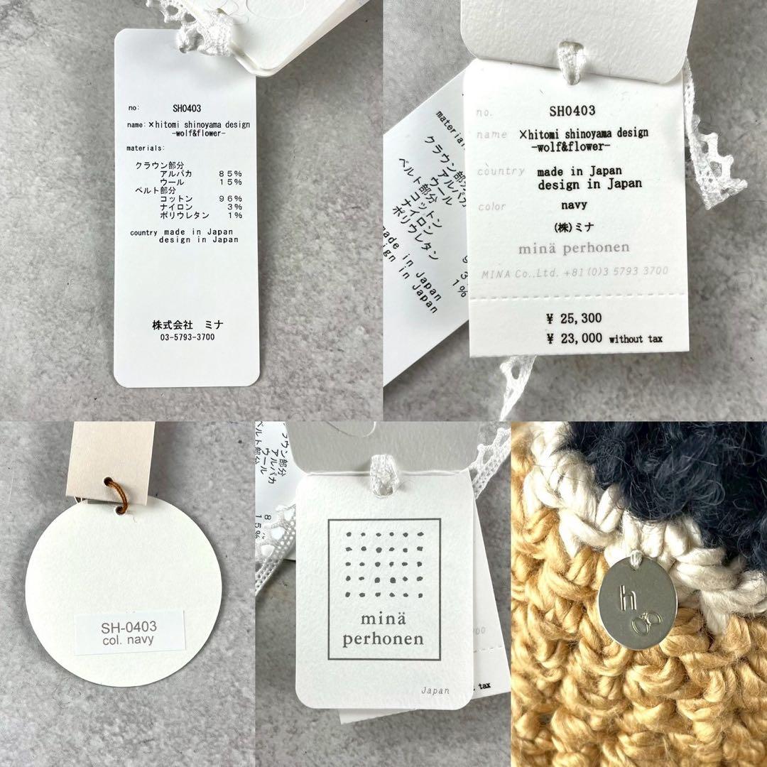 タグ付 24AW✨ミナペルホネン×hitomi shinomiya ニットベレー