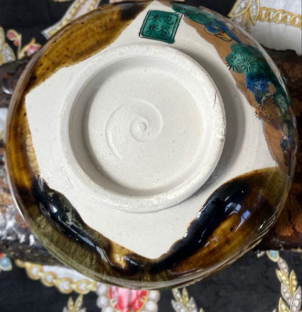 九谷焼　陶宝造　木米碗　抹茶茶碗　茶道具　未使用　美品　共箱付き