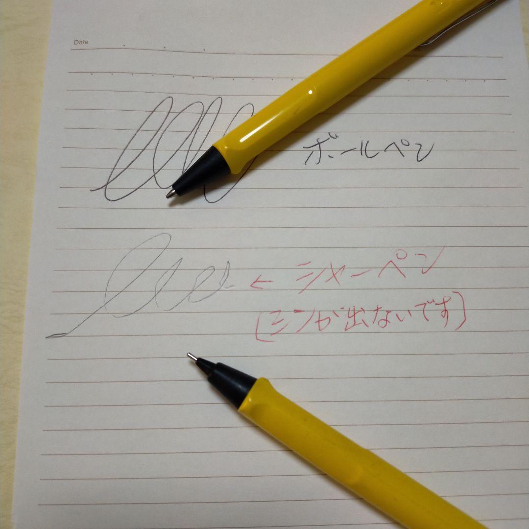 LAMY ボールペン＆シャーペン 0.5mm イエロー