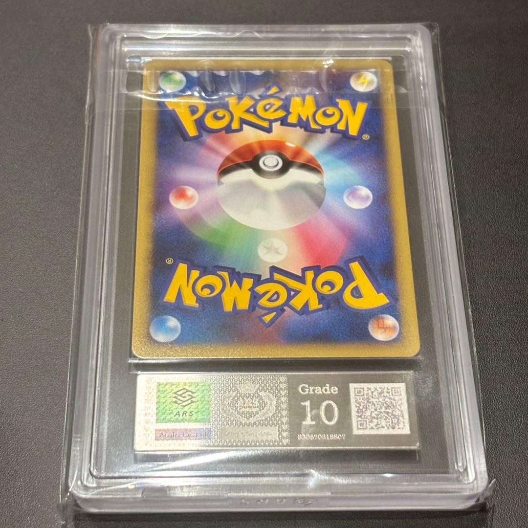 ピカチュウ 映画公開記念プレミアムシート2008 ars10 鑑定書　うずまき