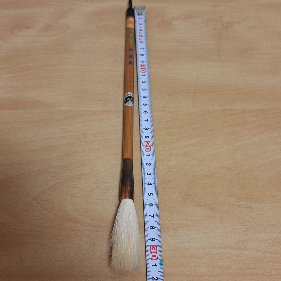 新品保管品　書道具 和筆 細光峰　柏業寿　長栄堂　5号