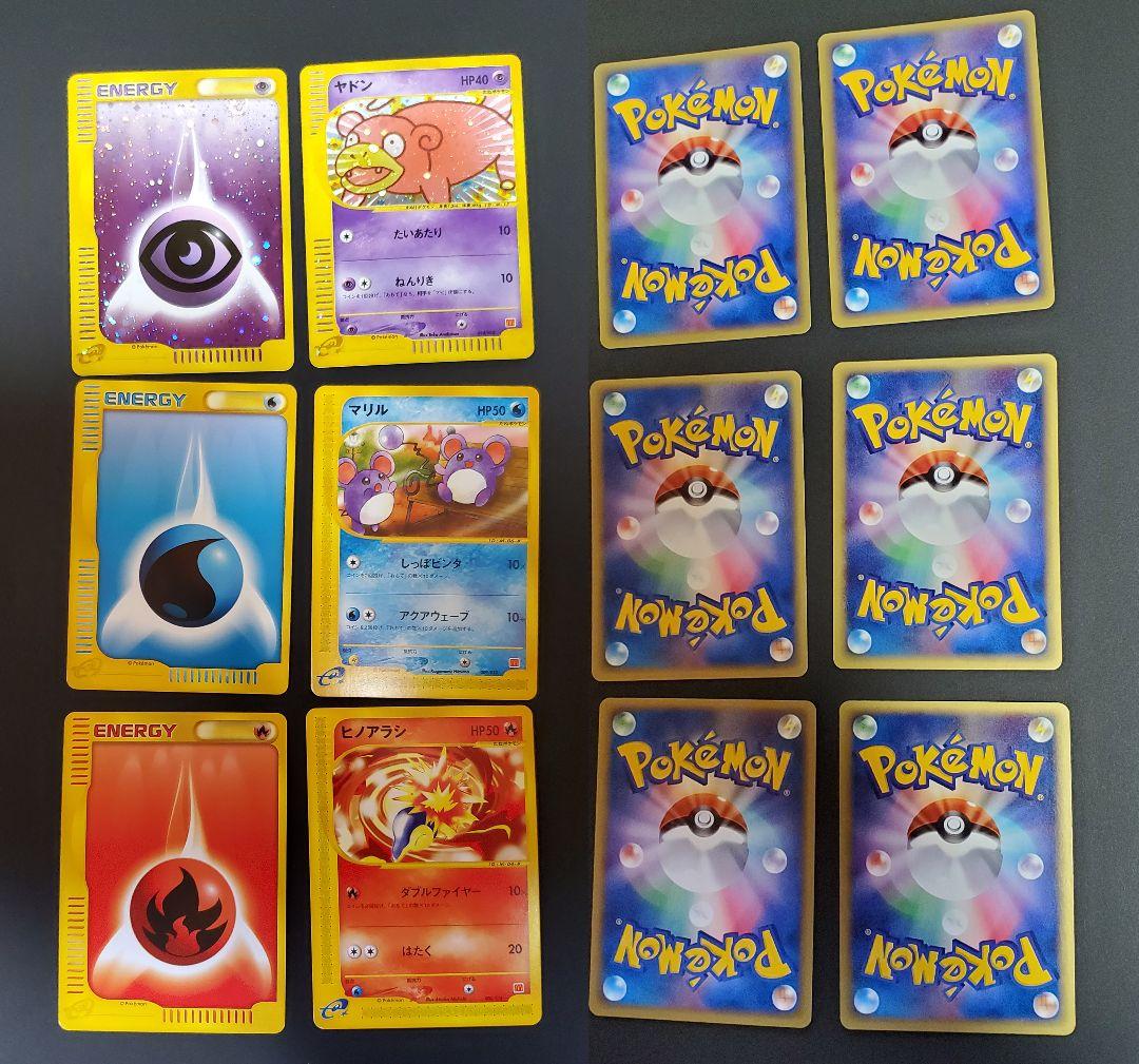 Pokemon e プロモ マクドナルド ミニマム★パック まとめ売り