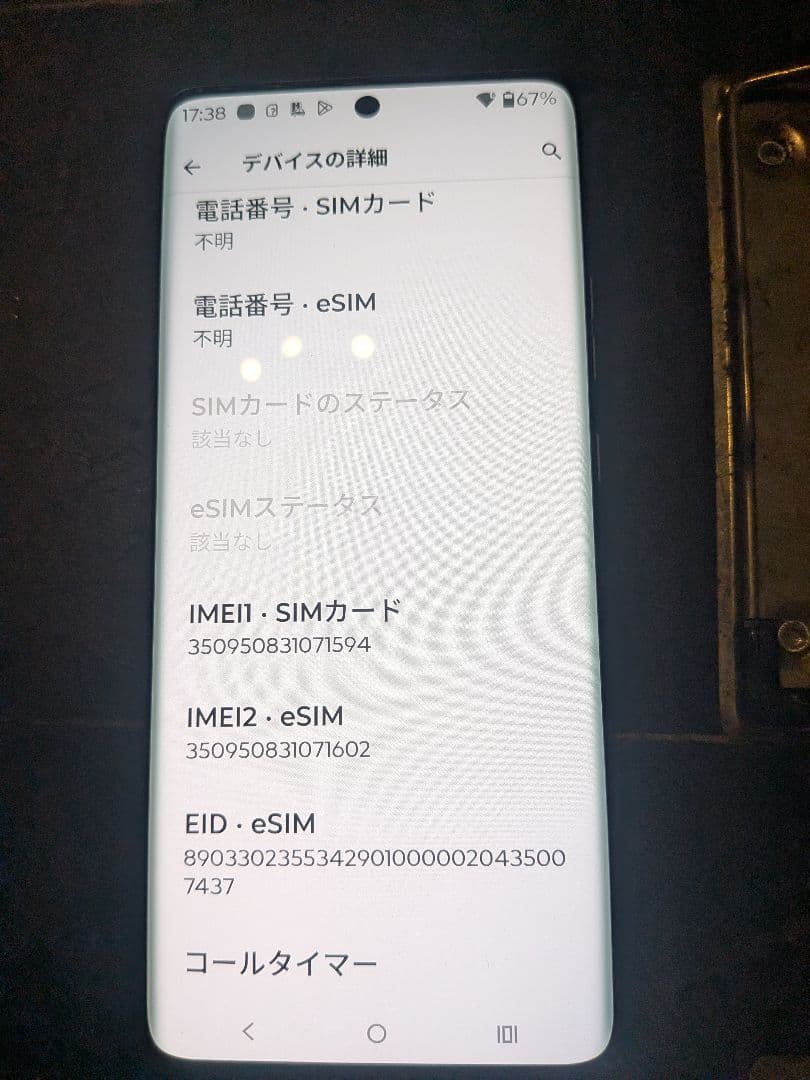 Motorola スマートフォン 青 充電器付き
