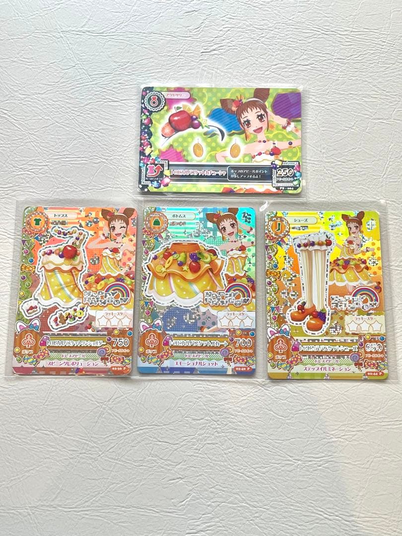 トロピカルバスケットコーデ アイカツ 有栖川おとめ