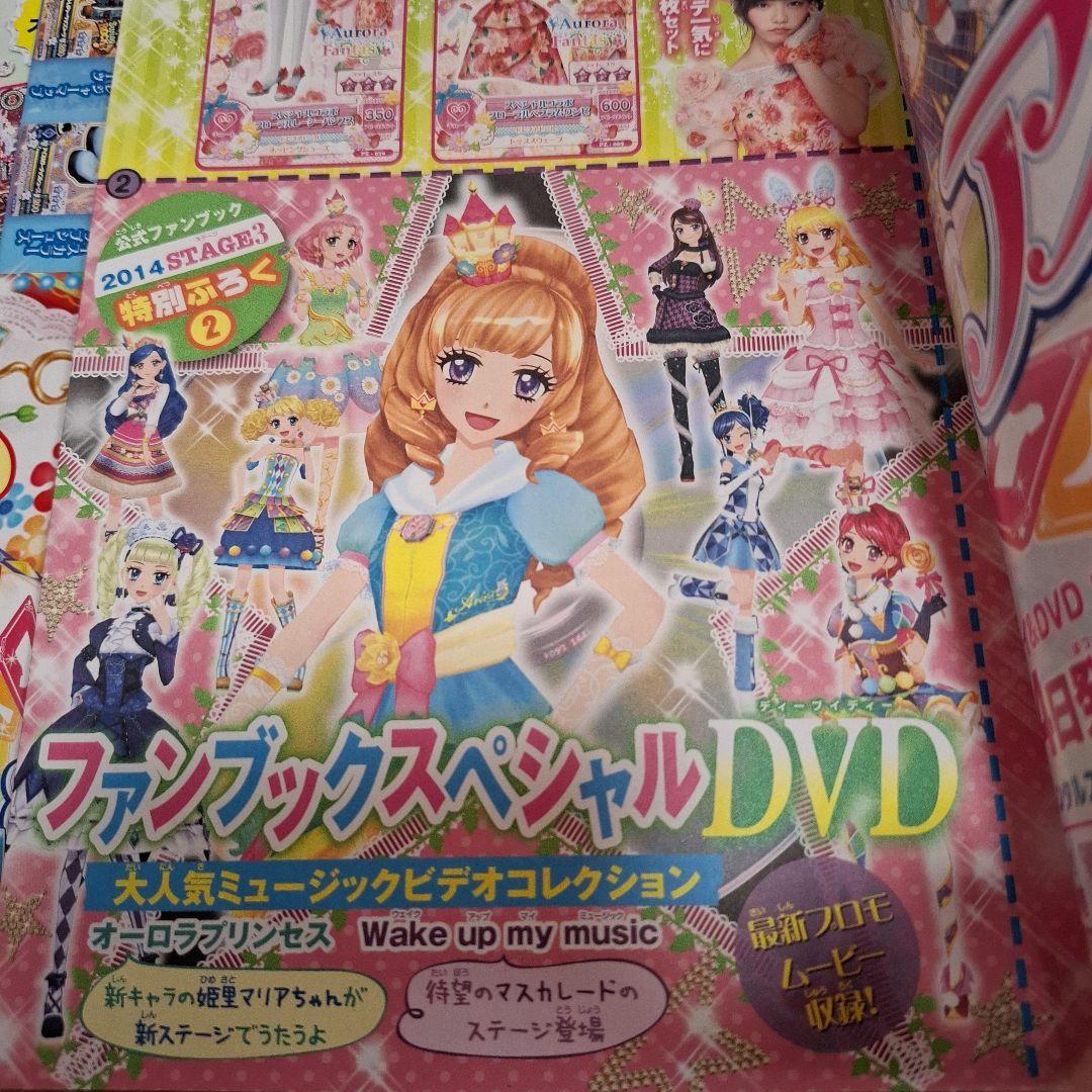 アイカツ　カード　まとめ売り