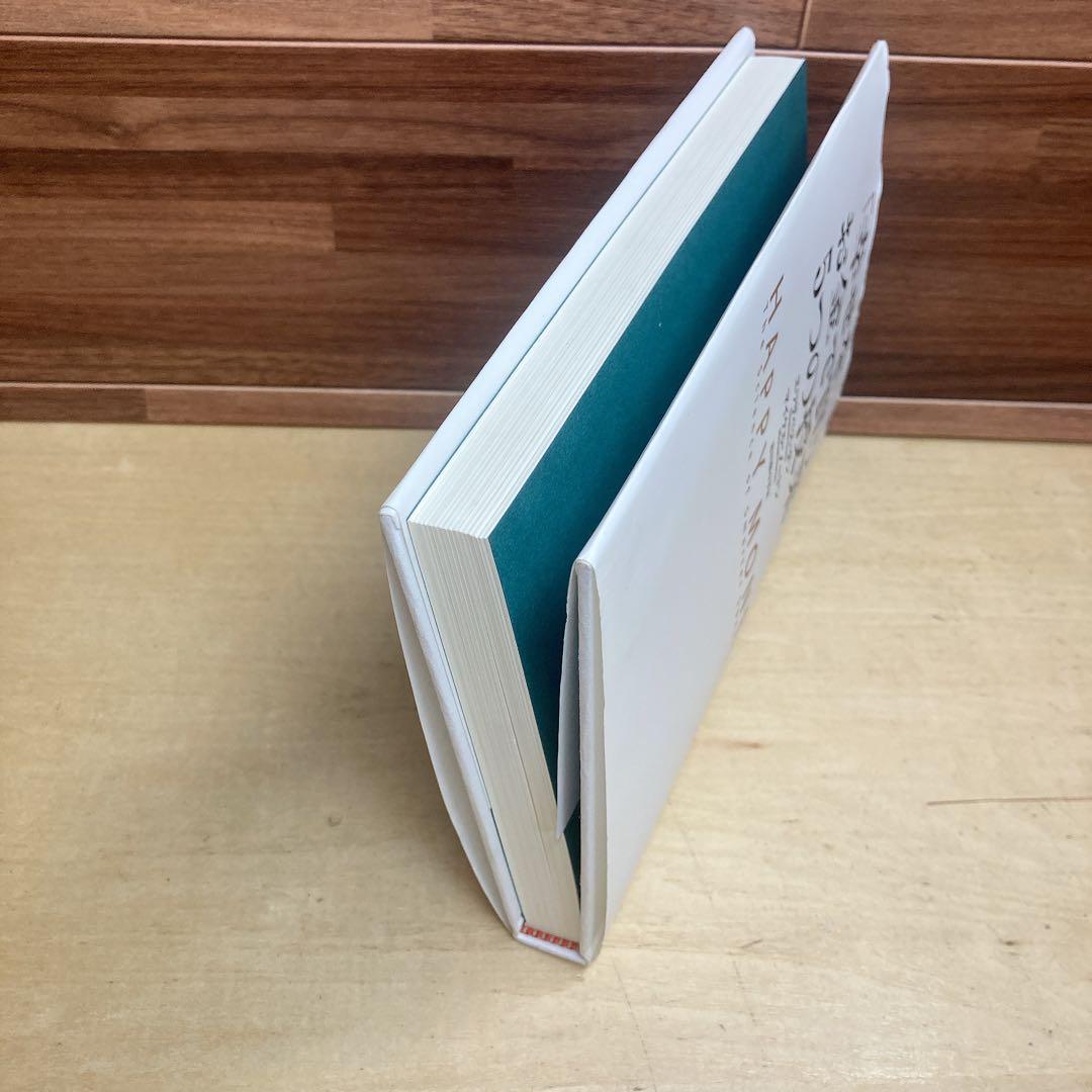 「幸せをお金で買う」5つの授業