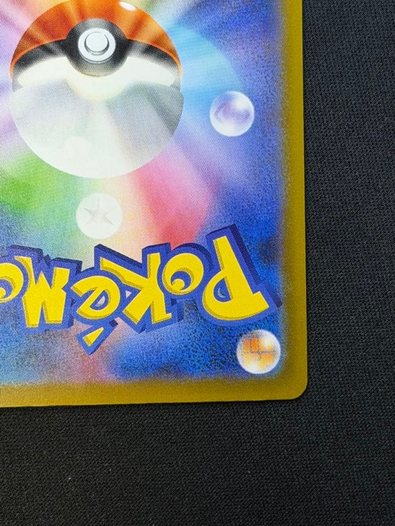 ポケモンカード ピカチュウex SAR 234/193 m2a メガドリームＢ