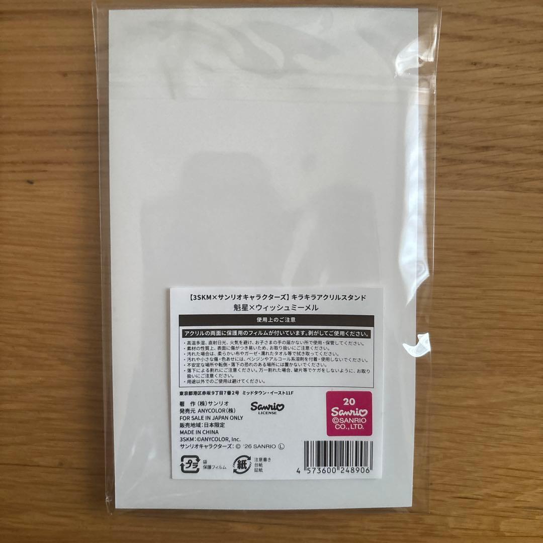 魁星　アクリルスタンド　アクスタ　にじさんじ　3SKM サンリオ