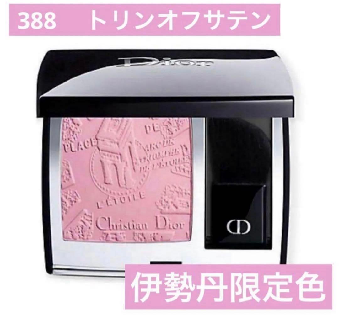 DIOR　ディオールスキンルージュブラッシュ　388 　トリンオフサテン