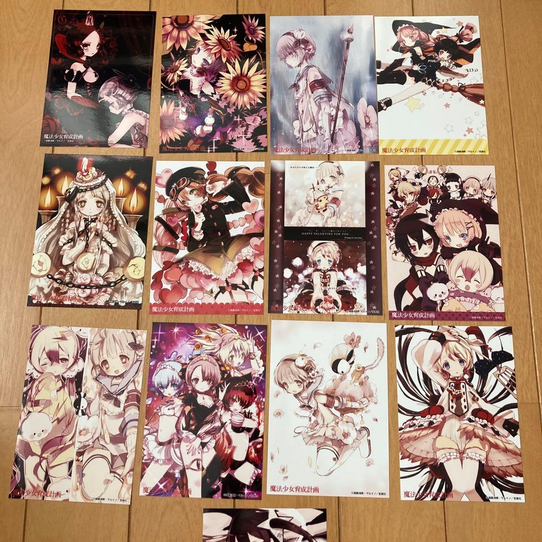 魔法少女育成計画　グッズ