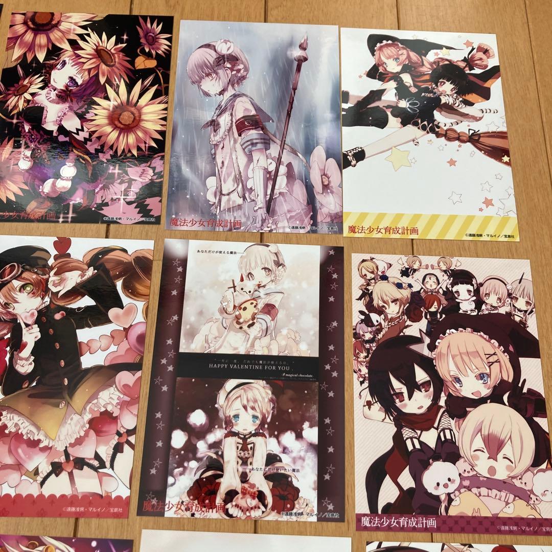 魔法少女育成計画　グッズ