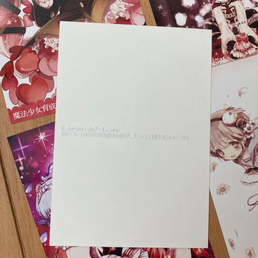 魔法少女育成計画　グッズ