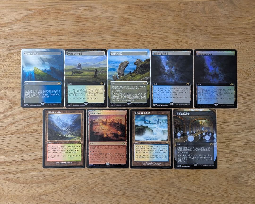 モダンホライゾン3 ラヴニカ・リマスター コレクターブースターセット