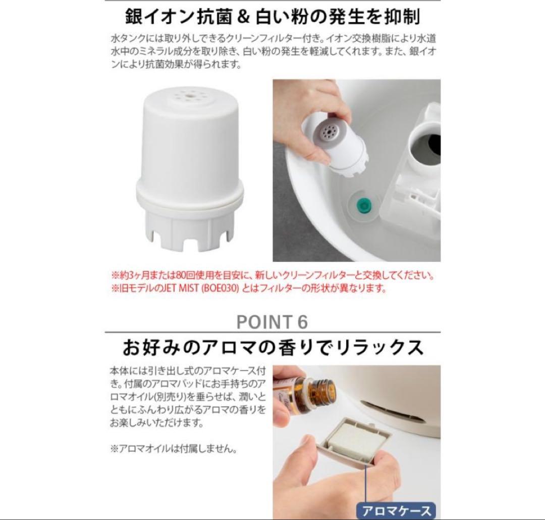 BRUNO 大容量超音波加湿器 JETMISTplus 交換用フィルター1個付
