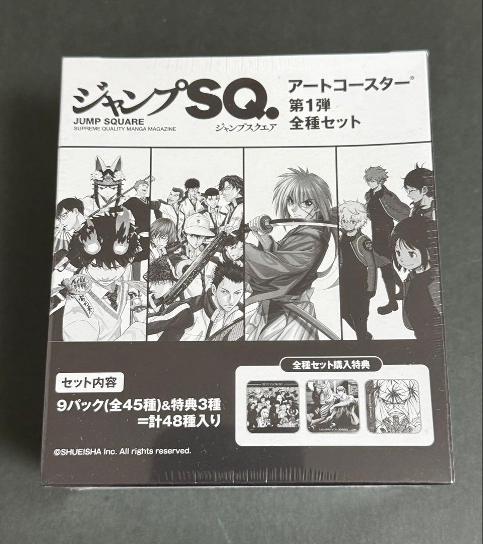 ジャンプSQ ジャンプスクエア アートコースター 第1弾 BOX 特典付き
