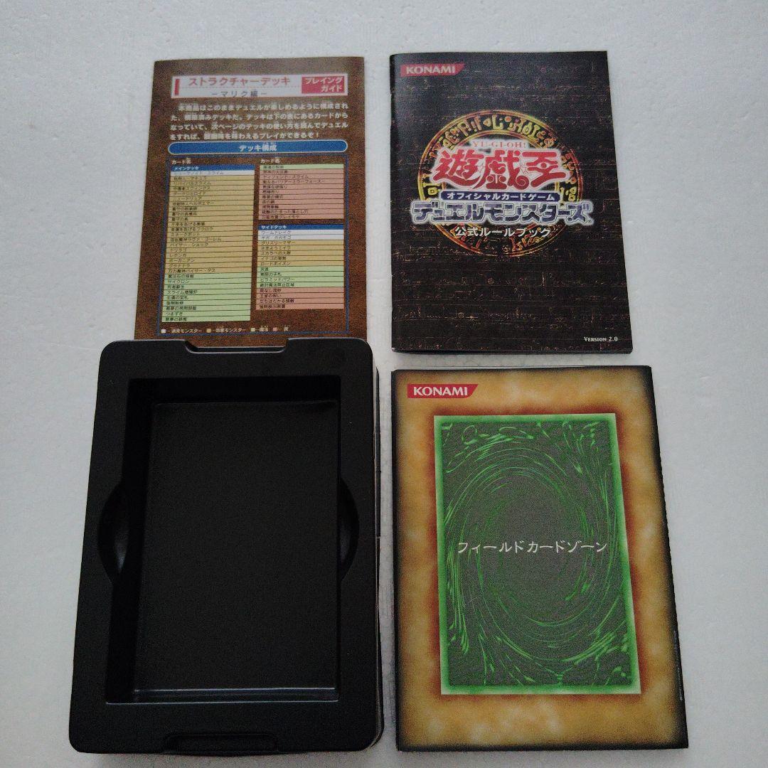 遊戯王 マリク編ストラクチャーデッキ スリーブ 未開封ボックス スターターデッキ