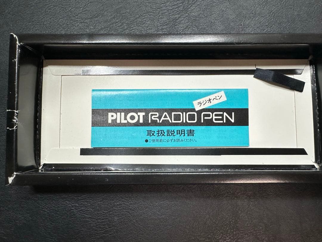 【動作確認済】パイロットラジオペン（ボールペン）