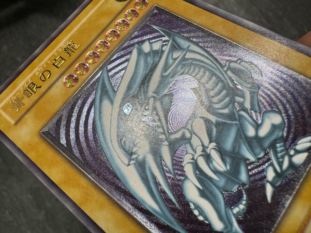 【極美品 PSA10狙い】遊戯王 初期 青眼の白龍 レリーフ SM-51