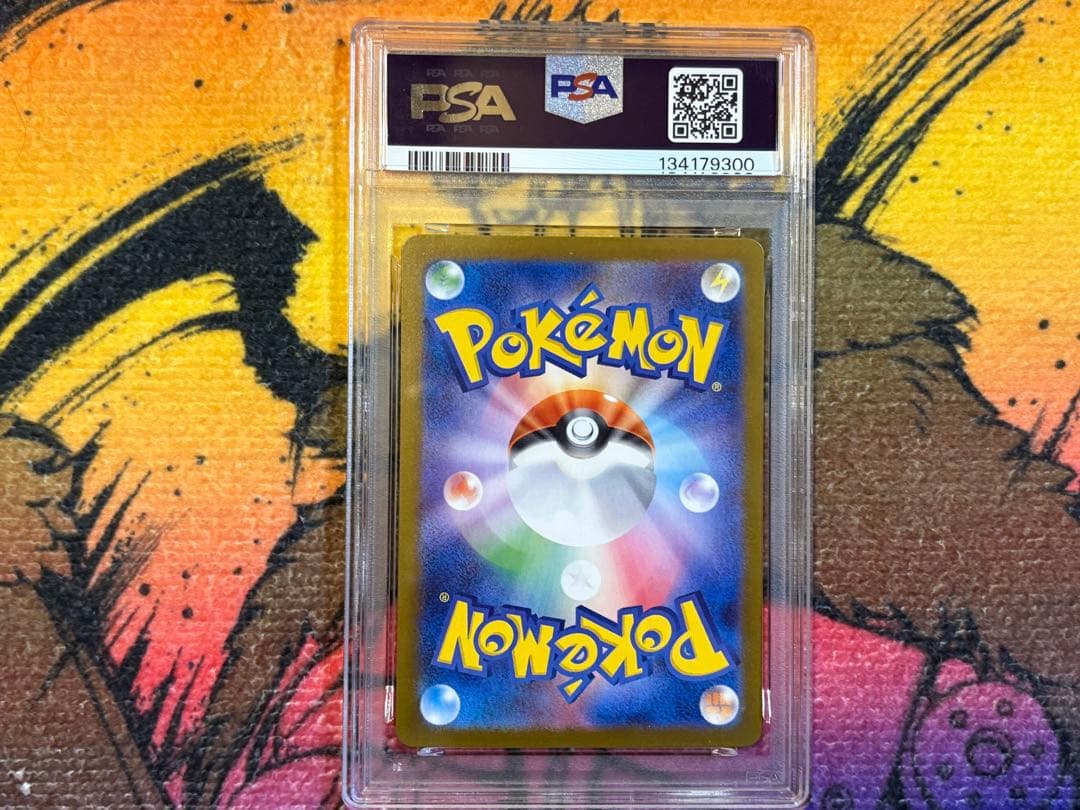 ヒロシマのピカチュウ PSA10