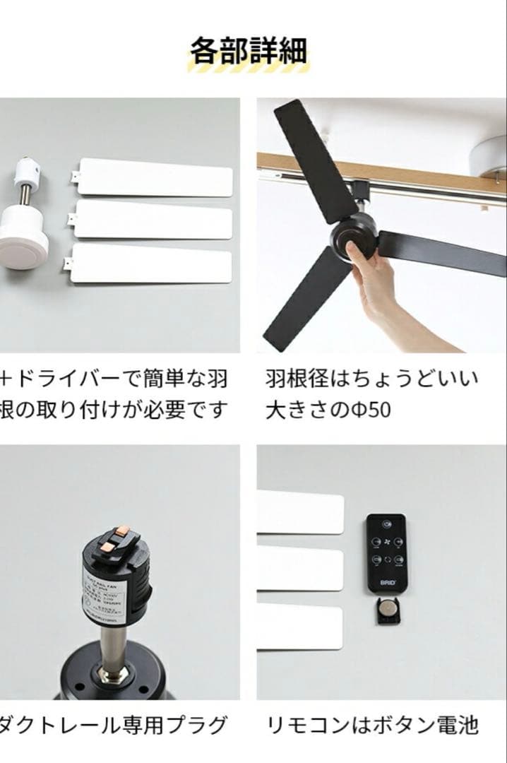 BRID（ブリッド） ダクトレールファン DC プラス Φ50