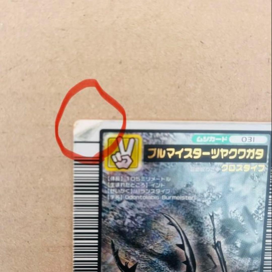 ムシキングのカード127枚と何かの特典のカード4枚とカードケースとシールのセット