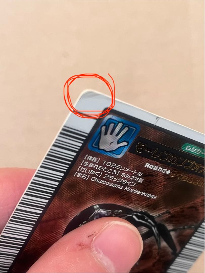 ムシキングのカード127枚と何かの特典のカード4枚とカードケースとシールのセット