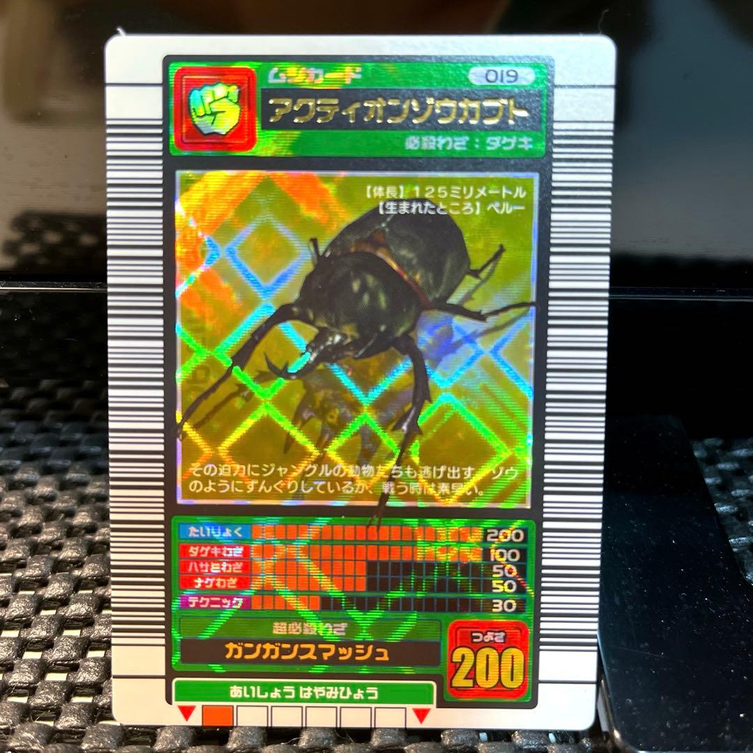 アクティオンゾウカブト　ムシキング