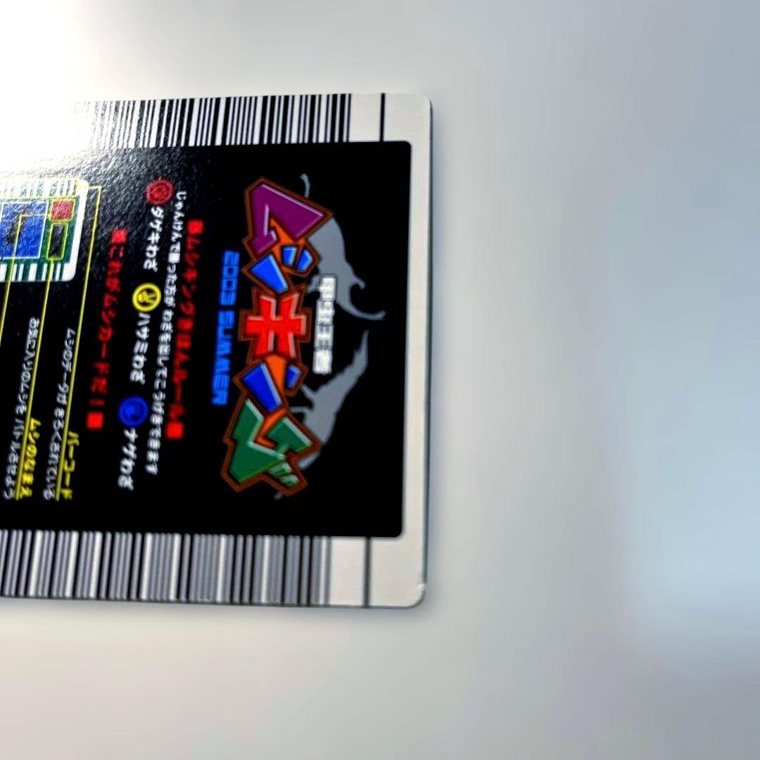 アクティオンゾウカブト　ムシキング