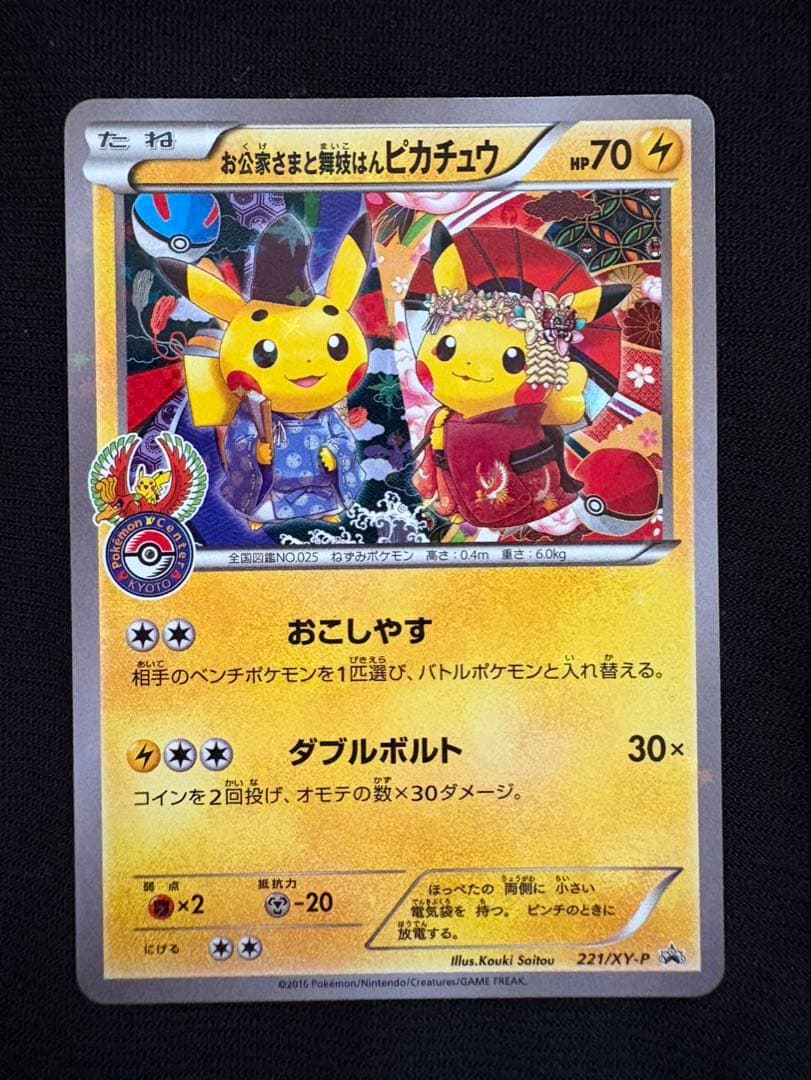 ポケモンカードセット（エーフィ、フシギバナ他）