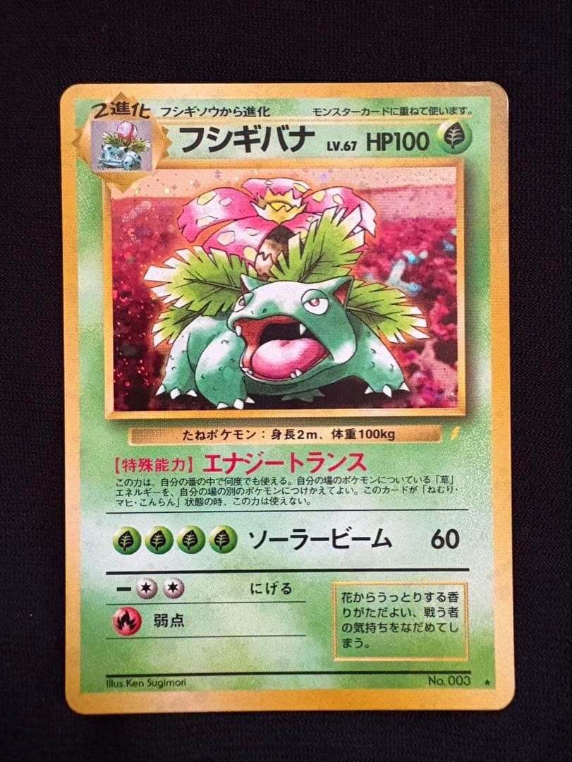 ポケモンカードセット（エーフィ、フシギバナ他）