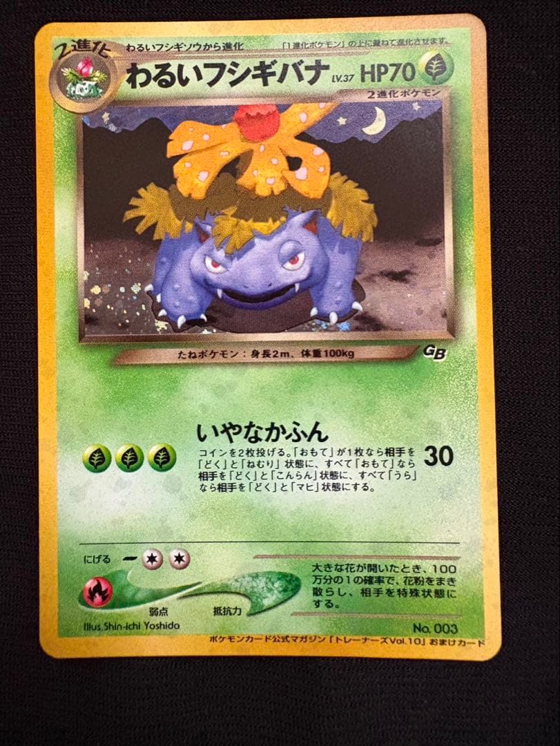 ポケモンカードセット（エーフィ、フシギバナ他）