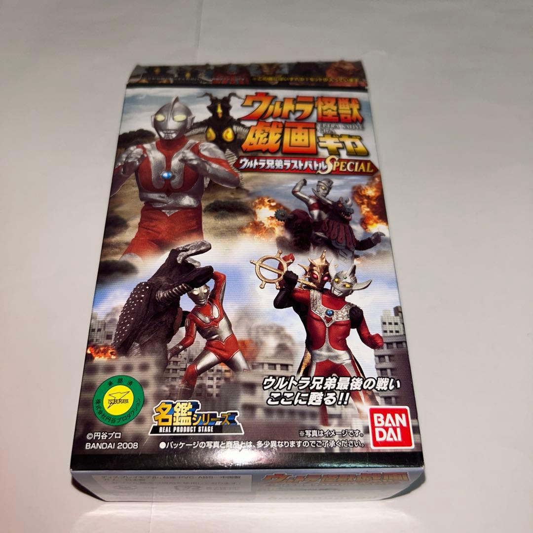 ウルトラ怪獣戯画 シークレット