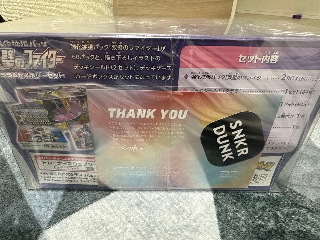 クララ&セイボリーGYMセット　シュリンク付き