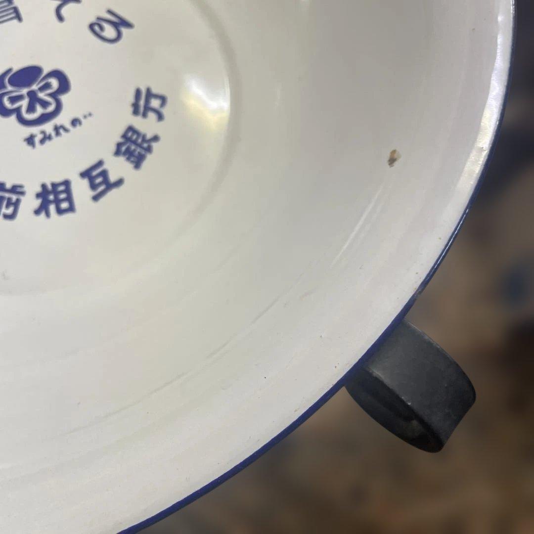 昭和レトロホーロー洗面器　オシャレでアンティークな台付き　弘前相互銀行