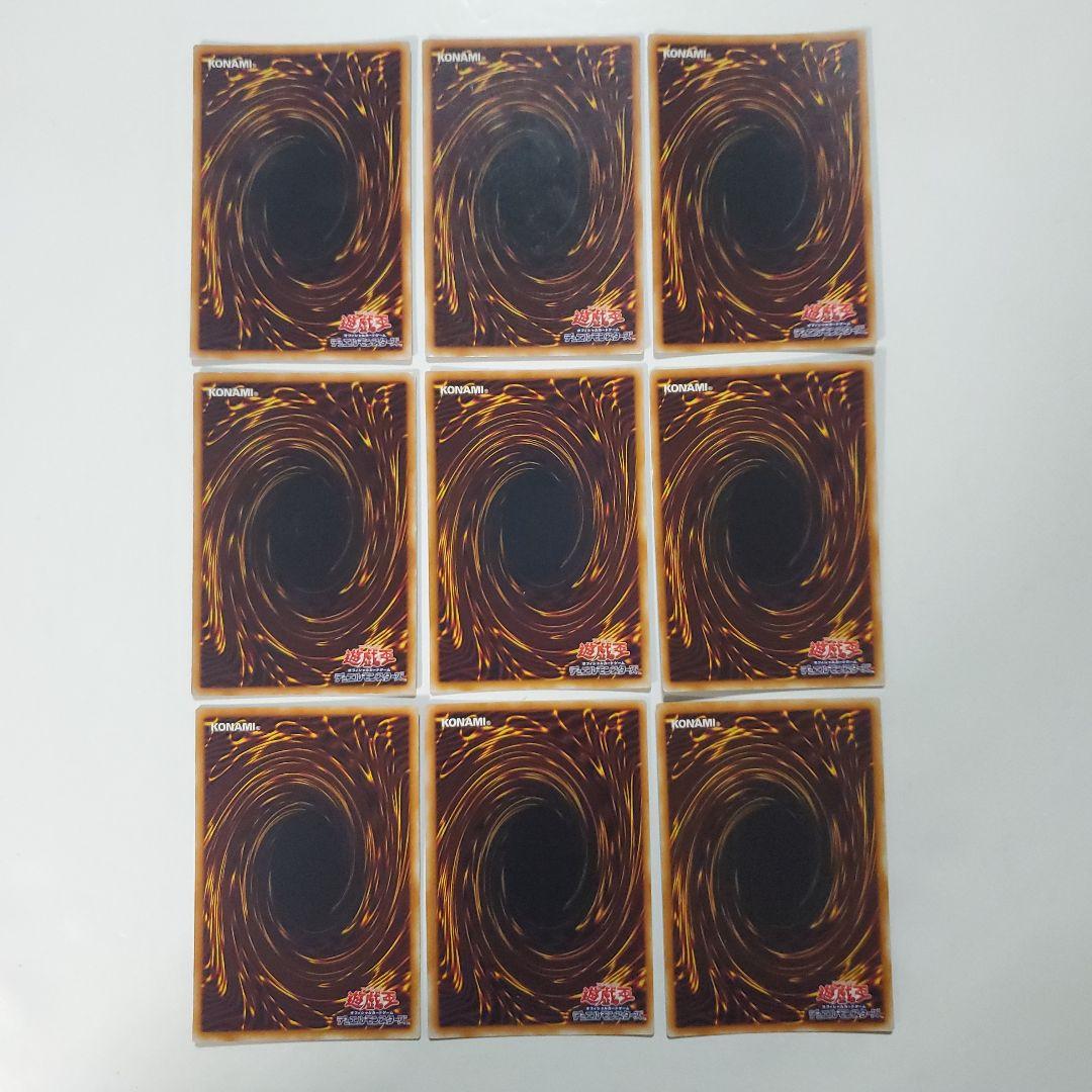 遊戯王　3期　301～309　ノーレア以上　被りなし