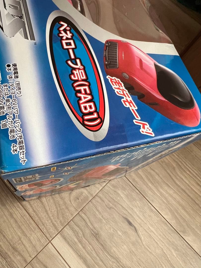 サンダーバード 水陸両用RC ラジコン 1／16スケールペネロープ号(FAB1)