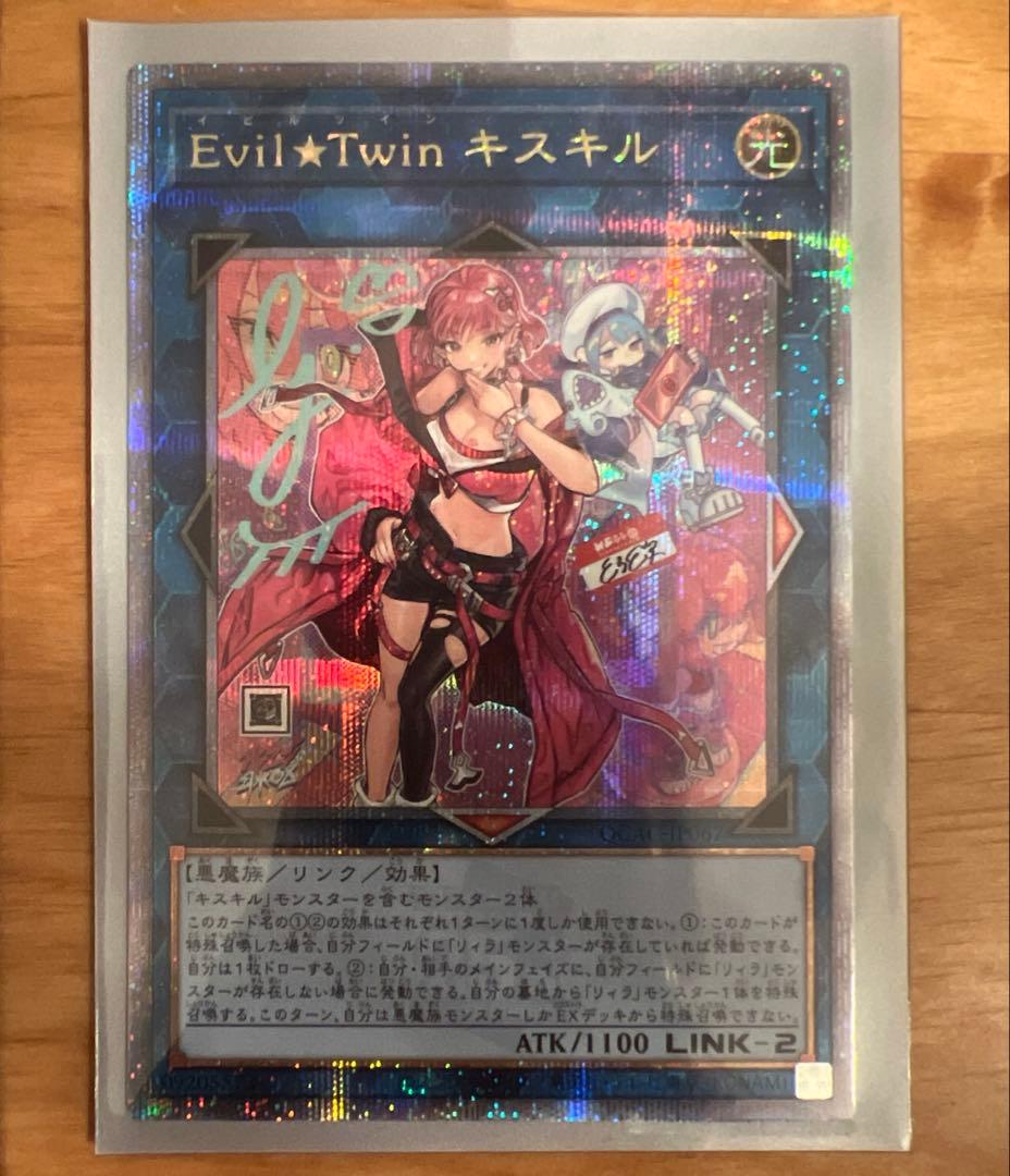 Evil★Twin キスキル 光属性 LINK-2
